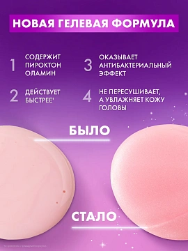 Шампунь Клиар Floral Splash женский, 380мл