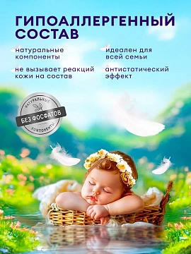 Гель-концентрат Grass Alpi для темных вещей, 1.8л