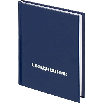 Ежедневник недатированный ,бумвинил,синий,А6,105х140мм,128л