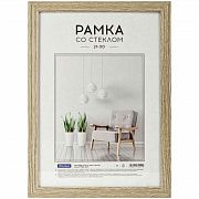 Рамка МДФ 21*30см, OfficeSpace 'Expo', капучино