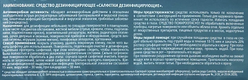 Протирочная салфетка Metro Professional влажная, 120шт