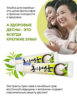 Зубная паста Dental Clinic 120г