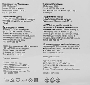 METRO PROFESSIONAL Простыня страйп-сатин, 240 х 215см