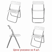 Стулья складные BRABIX 'Golf Lite CF-017', КОМПЛЕКТ 4 шт., серебристый каркас, пластик, белый, 533035