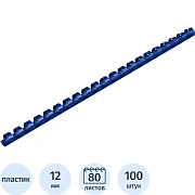 Пружины для переплета пластиковые 12мм синие 100шт/уп