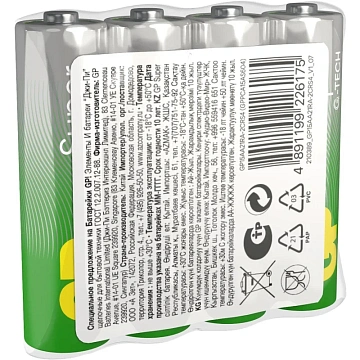 Батарейка GP Super эконом уп.AA/LR6/15A 15ARS-2SB4/15AA21RA-2CRS4 96шт/уп