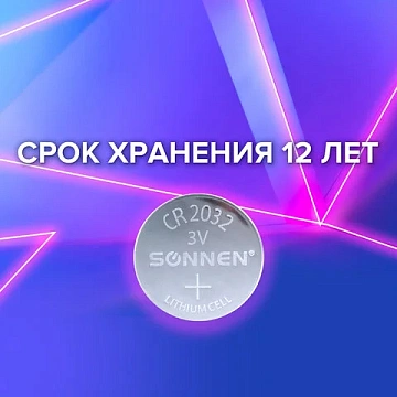 Батарейка литиевая SONNEN Lithium CR2032 'таблетка, дисковая, кнопочная' 1 шт., блистер, 451974