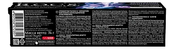 Зубная паста R.O.C.S. Сенсационное отбеливание, 74г