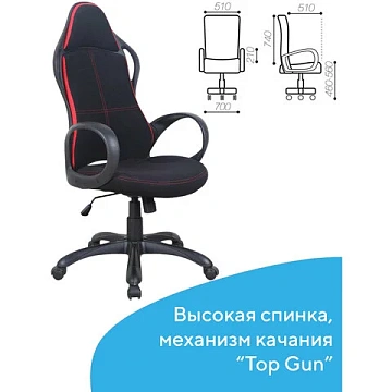 Кресло офисное BRABIX PREMIUM 'Force EX-516', ткань, черное/вставки красные, 531571