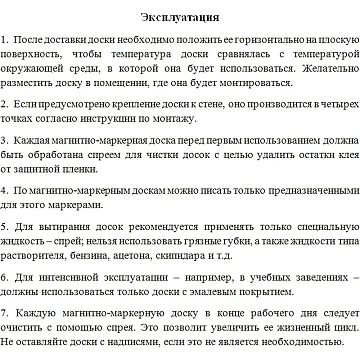 Доска меловая - магнитная зеленая Attache 100х300 2-створ