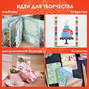 Клейкие ленты полимерные для декора с блестками 'ИНТЕНСИВ', 15 мм х 3 м, 7 цветов, ОСТРОВ СОКРОВИЩ, 661715