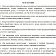 Доска меловая - магнитная зеленая Attache 100х300 2-створ
