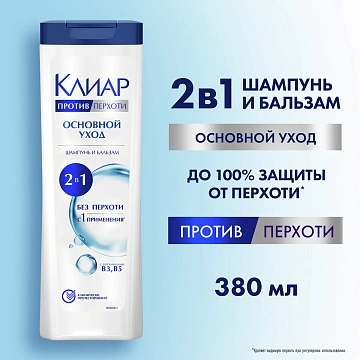 Шампунь Клиар Women Основной уход, 400мл