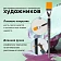 Кисть художественная проф. BRAUBERG ART CLASSIC, синтетика жесткая, плоская, № 36, длинная ручка, 20
