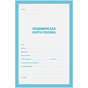 Медицинская карта ребенка (школьника) OfficeSpace, 16л, А4, блок офсет, ф.026/у-2000, синяя