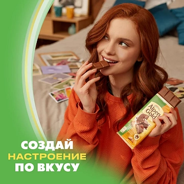 Шоколад молочный Alpen Gold соленый миндаль-карамель, 80г
