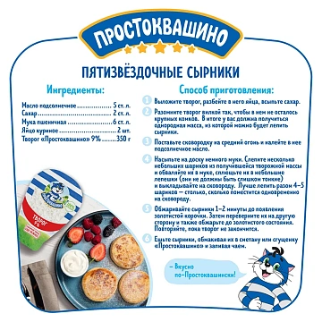 Творог Простоквашино 9%, 200г