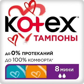 Тампоны Kotex Мини, 8шт