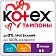Тампоны Kotex Мини, 8шт