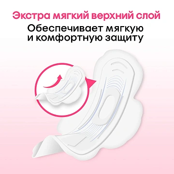 Прокладки гигиенические Kotex Ultra Soft Normal, 10шт