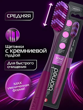 Зубная щетка Biomed Max средняя