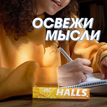 Леденцы Halls мёд с лимоном, 25г