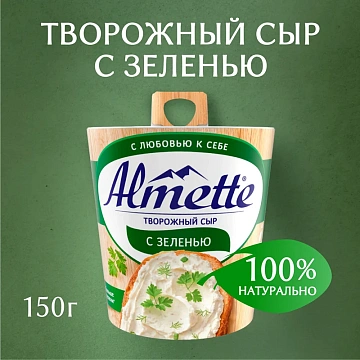 Сыр творожный Almette с зеленью 60%, 150г