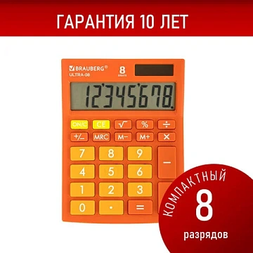 Калькулятор настольный BRAUBERG ULTRA-08-RG, КОМПАКТНЫЙ (154x115 мм), 8 разрядов, двойное питание, О