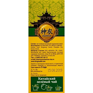 Чай Shennun зеленый, прямой, 100 г. 13064