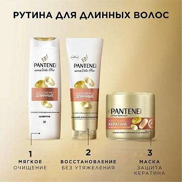Шампунь Pantene Pro-V Бесконечно длинные, 400мл