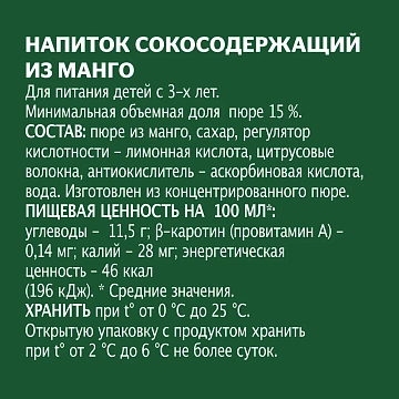 Сокосодержащий напиток Добрый Манго, 1л