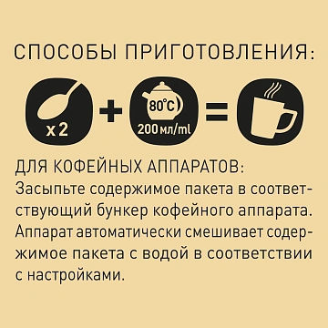 Кофе Nescafe Gold Barista раств.400г пакет