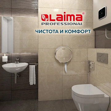 Диспенсер для туалетной бумаги LAIMA PROFESSIONAL INOX, (Система T1) БОЛЬШОЙ, нержавеющая сталь, зер