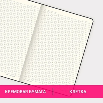 Блокнот А5 (148x218 мм), BRAUBERG 'Metropolis Ultra', под кожу, 80 л., резинка, клетка, синий, 111017