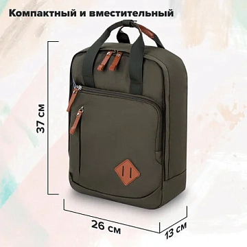 Рюкзак BRAUBERG FRIENDLY универсальный с длинными ручками, хаки, 37х26х13 см, 270091