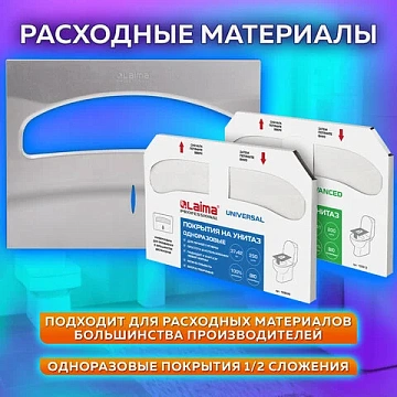 Диспенсер для покрытий на унитаз LAIMA PROFESSIONAL INOX, (V1) 1/2, нержавеющая сталь, матовый, 6057
