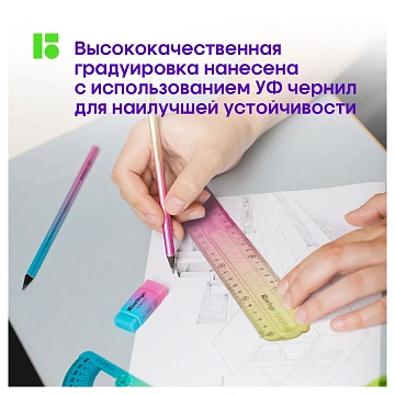 Линейка 20см Berlingo 'Radiance', пластиковая, гибкая, желтый/розовый градиент, европодвес
