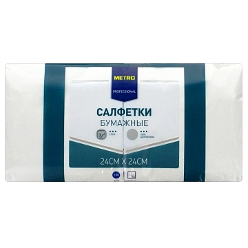 Салфетки бумажные Metro Professional 24х24см, 250шт, 3 слоя, белые