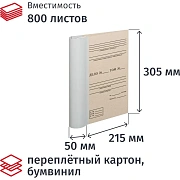 Папка архивная для переплета картон/ бумвинил, 50 мм