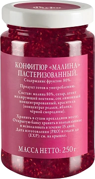 Конфитюр D'arbo 80% фруктов малина, 250г