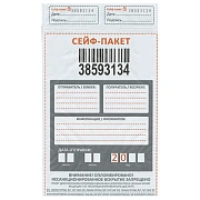 Сейф-пакеты полиэтиленовые (162х235+30 мм), до 100 листов формата А5, КОМПЛЕКТ 100 шт., индивидуальный номер
