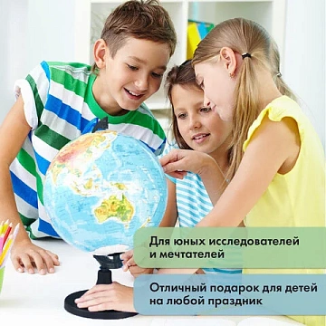 Глобус физический GLOBEN 'Классик', 32 см, с подсветкой, К013200017