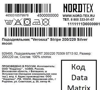 Пододеяльник Verossa Silver Moon страйп-сатин, 200 x 220см