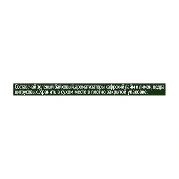 Чай Curtis Exotic Lime зеленый, 25 сашет