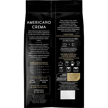 Кофе в зернах JARDIN 'Americano Crema' 1 кг, 1090-06-Н