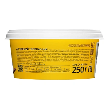 Сыр творожный Pretto 65%, 250г