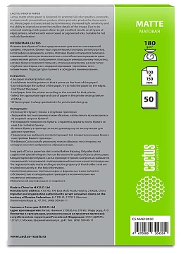 Фотобумага для струйных принтеров Cactus CS-MA618050 A6, 50 листов, 180г/м2, белая, матовая