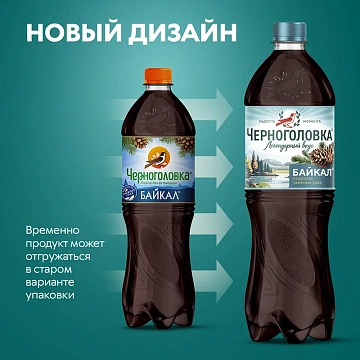 Лимонад Черноголовка Байкал, 1л