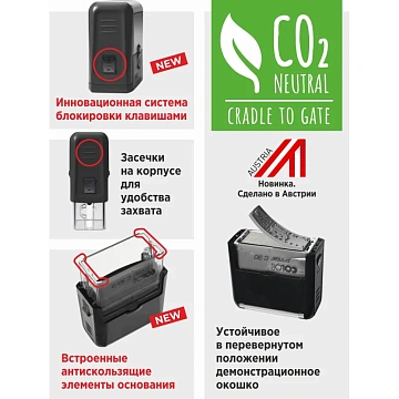 Штамп стандартный Pr. C20 1.46 со сл. ДУБЛИКАТ Colop