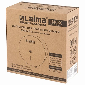 Диспенсер для туалетной бумаги LAIMA PROFESSIONAL INOX, (Система T2) малый, нержавеющая сталь, зерка